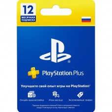 Карта оплаты Sony PlayStation Plus на 12 месяцев